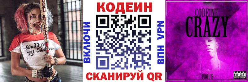 Codein напиток Lean (лин)  Купить  Чайковский 