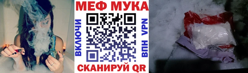 Купить закладки  Чайковский  МЕФ мяу мяу 