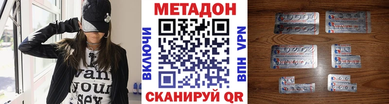 МЕТАДОН белоснежный  Купить закладки  Чайковский 